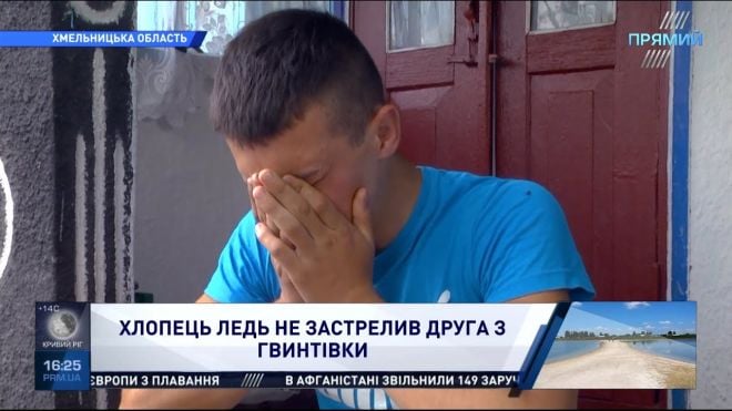 На Шепетівщині хлопець вистрілив з пневматичної гвинтівки у голову 14-річному товаришу