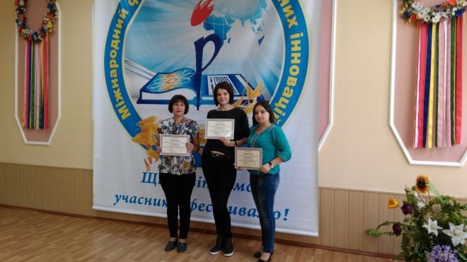 Шепетівські вчителі перемогли на фестивалі педагогічних інновацій