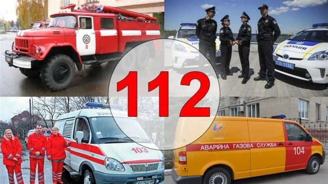 Єдиний номер 112: як тепер українці звертатимуться по екстрену допомогу
