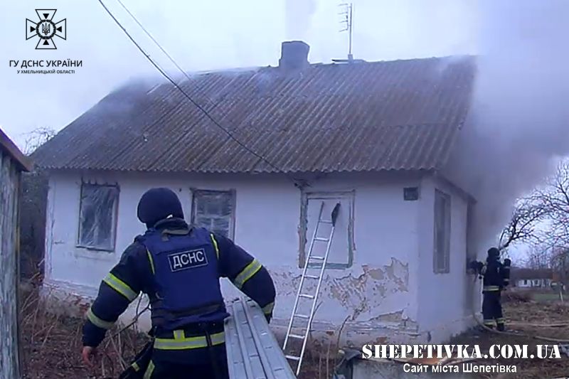 У Шепетівському районі вогнеборці ліквідували пожежу в житловому будинку
