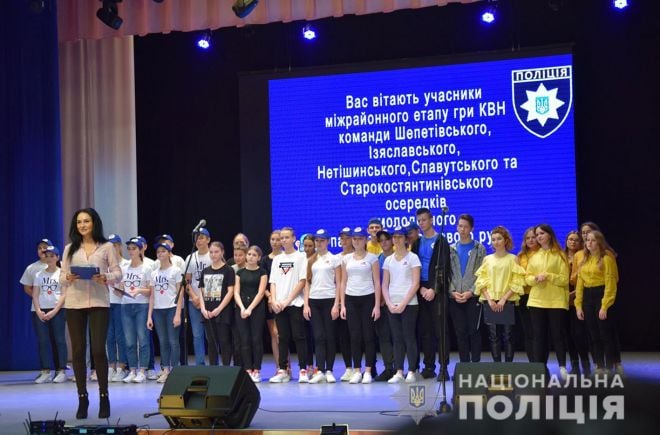 Юні мешканці шепетівщини змагались із командами правової ліги КВК