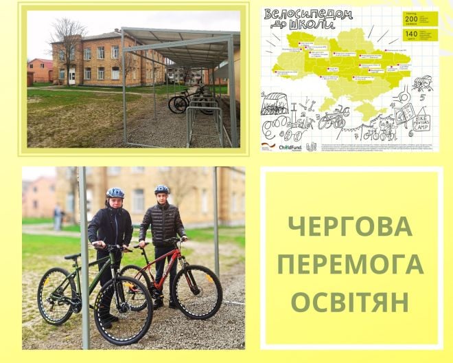 У славутській школі встановили велопарковку, яку виграли на всеукраїнському конкурсі