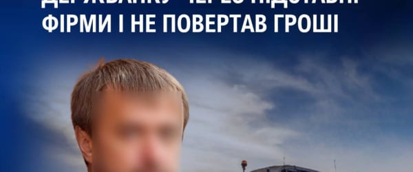 Мільйонні оборудки та «зниклі» трактори: ексдепутата Хмельницької облради розшукують за шахрайство на 185 млн грн