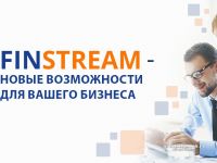 FinStream - финансирование малого и среднего бизнеса