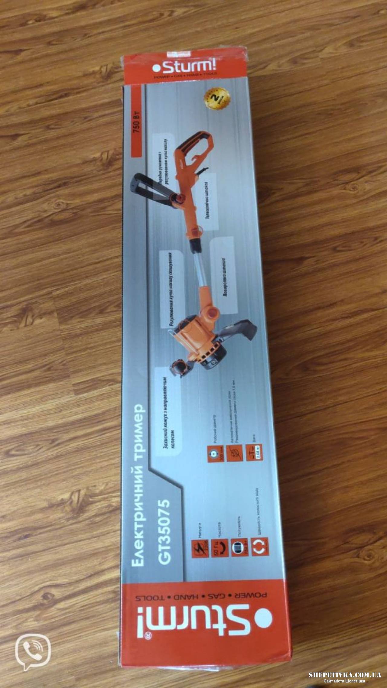 Продається електричний тример Sturm GT35075