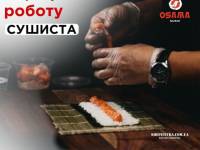OSAMA SUSHI шукає в свою команду СУШИСТА
