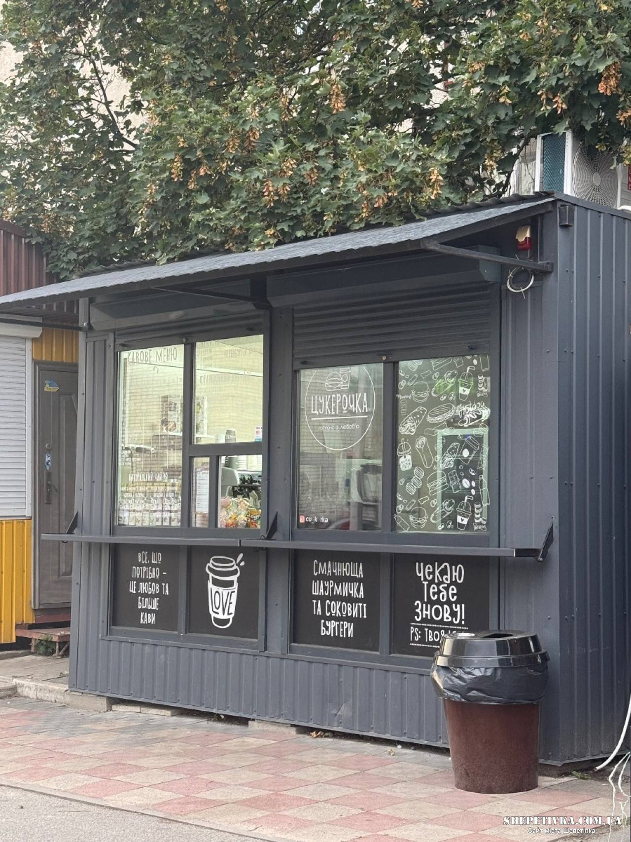 Бариста в кіоск Цукерочка