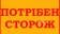 85672892b0846330ee32c3ebac5deccd-image(1000x700)-transformed Потрібен сторож
