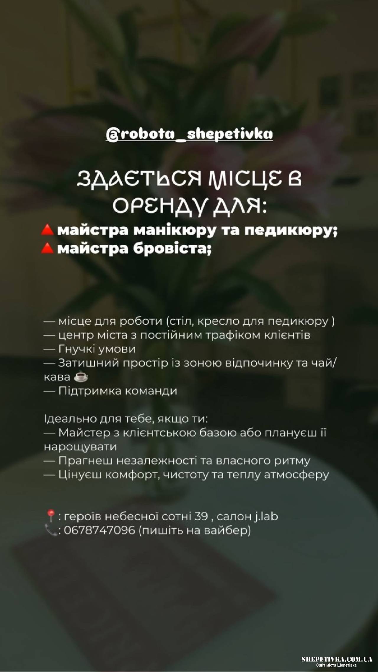 Здам місце в оренду для майстрів манікюру, педикюру, бровіста