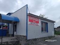 Оренда