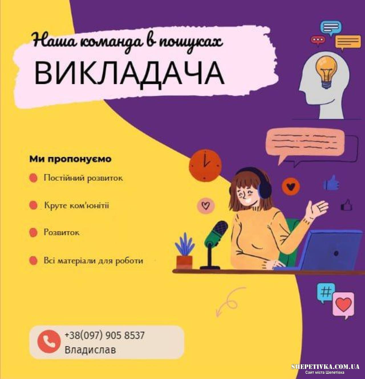 Викладач Roblox Studio, Web-Dev