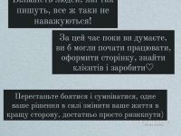 Робота в інтернеті з невеликими вложеннями)