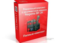 Поставляем малый Ремкомплект к разливочной машине BF36 (Nagema).