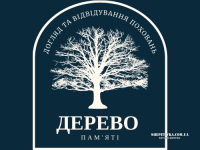 Дерево Пам'яті - Прибирання могил у Кривому Розі