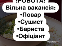 Шукаємо працівників на постійну роботу 