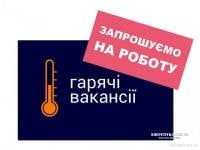 Шепетівська багатопрофільна лікарня запрошує на роботу лікарів