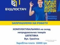 Комплектуальник на склад