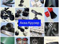 Аксесуари для надувних човнів ПВХ купити в Аква Крузер