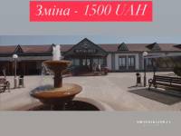 Royal Rest Вакансія Адміністратора 