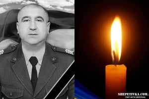 До Шепетівки на щиті повертається Новіков Олександр Валерійович