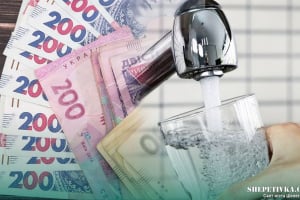 У Славуті з 1 жовтня зміняться тарифи на воду та абонентську плату: скільки платитимуть споживачі