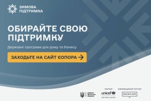 В Україні запустили портал «єОпора» з програмами підтримки та порадами до зими 2026/27
