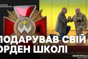 "Нагорода має надихати дітей": на Шепетівщині колишній військовополонений передав свій орден школі