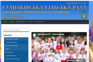 Омбудсмен перевірив сайт Судилківської сільради: виявлено порушення у доступі до інформації
