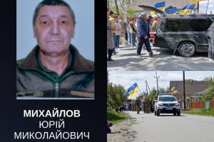 Після поранення служив у ТЦК, але серце зупинилося: у засвіти провели Михайлова Юрія Миколайовича