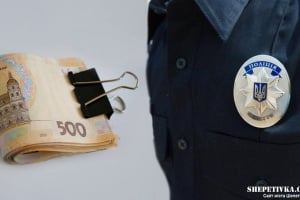 На Шепетівщині начальник відділу патрульної поліції за хабар мав "замняти" справу