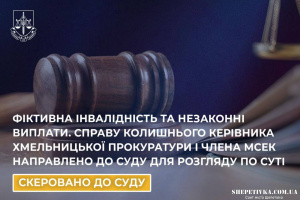 За фіктивну інвалідність судитимуть керівника Хмельницької прокуратури і члена МСЕК