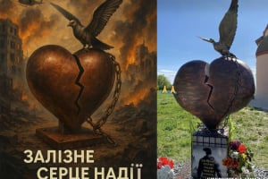 На Шепетівщині відкрили інсталяцію «Залізне серце надії»