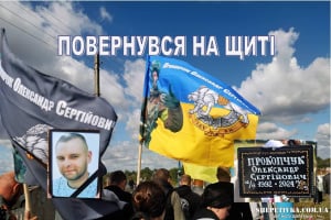 Війна приходила в його життя двічі: в Улашанівській громаді попрощалися з Олександром Прокопчуком