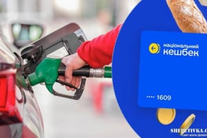 Нафта підскочила до максимуму: дію програми кешбеку на пальне продовжили, але змінили умови