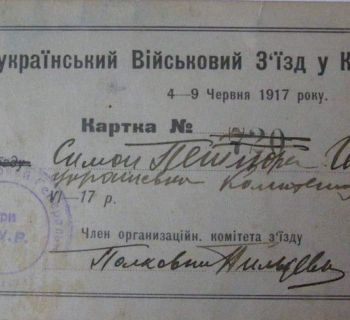 Українські визвольні змагання 1917-1921 рр.