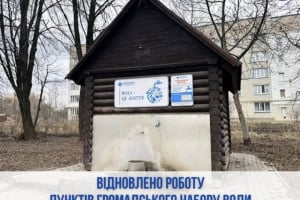 У Шепетівці бювети відновили свою роботу, але є один нюанс