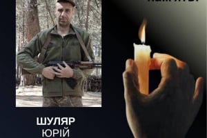 У Велику Березну на щиті повернувся Шуляр Юрій Миколайович