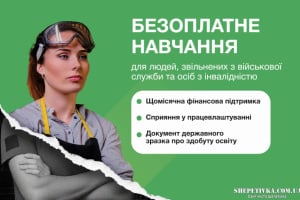 Шепетівський професійний ліцей безоплатно навчатиме ветеранів та людей з інвалідністю