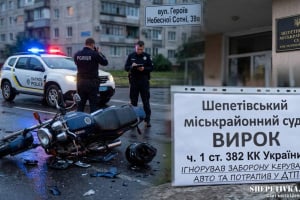 Попри заборону сів за кермо та потрапив у ДТП: у Шепетівці засудили мотоцикліста