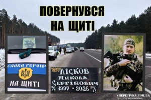 Улашанівська громада навіки прощалася із матросом Миколою Лісковим