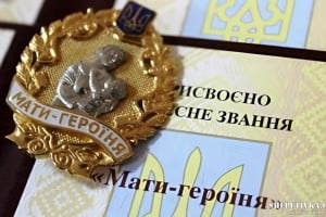 Двом мешканкам Шепетівської громади присвоєно почесне звання “Мати-героїня”