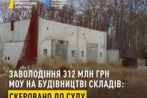 Судитимуть екснардепа, який привласнив кошти з будівництва сховищ боєприпасів у Цвітосі