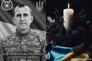 У Шепетівці попрощаються із 47-річним Захисником Олегом Анфілатовим