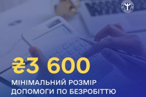 З 1 жовтня збільшився мінімальний розмір допомоги по безробіттю