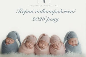Першим у 2026 році в Шепетівці народився хлопчик: яка статистика за перші 5 днів
