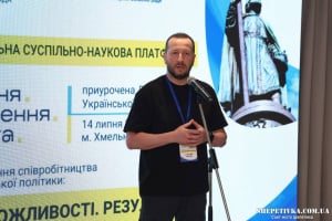 «Хрещення. Становлення. Перемога»: на Хмельниччині провели V міжрегіональну суспільно-наукову платформу