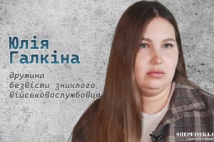 «Він не знає, що став татом»: переселенка з Херсонщини шукає безвісти зниклого чоловіка