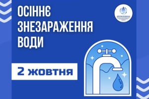 У Шепетівці 2 дні не можна буде вживати воду з міської водомережі