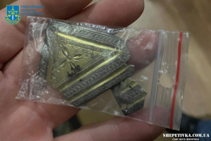 На інтернет-аукціоні намагались продати срібну накладку епохи Великого переселення народів 425-450 рр.