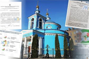 Журналісти дізнались які земельні ділянки на Шепетівщині досі належать УПЦ МП